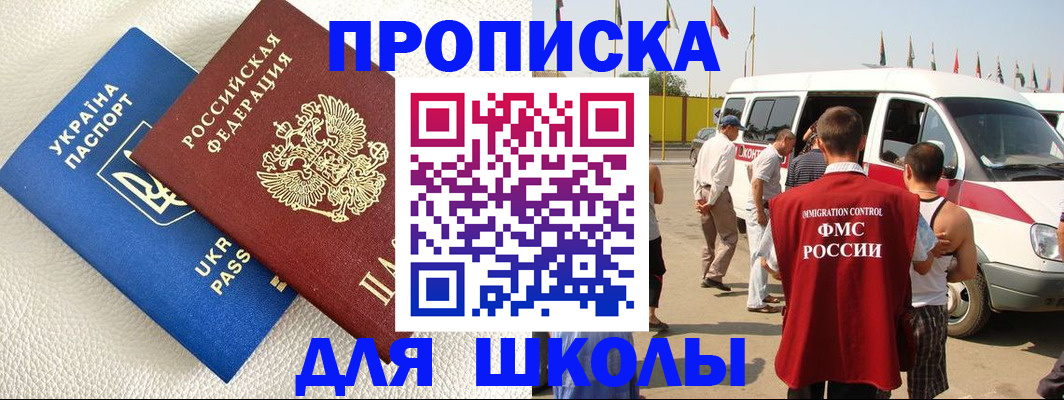 где прописаться в Балее